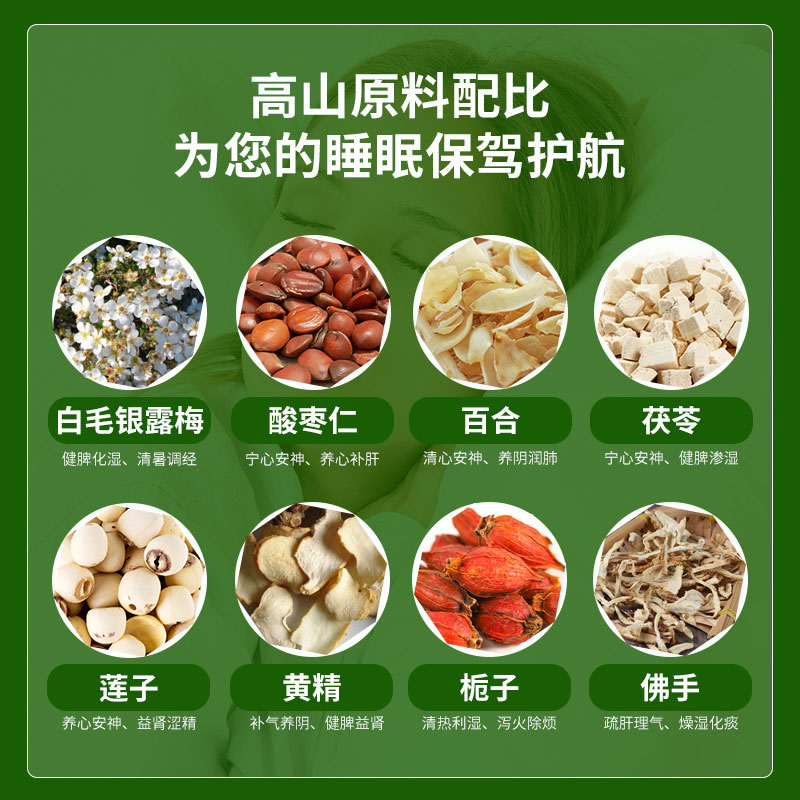 药王茶酸枣仁百合植物饮料成分