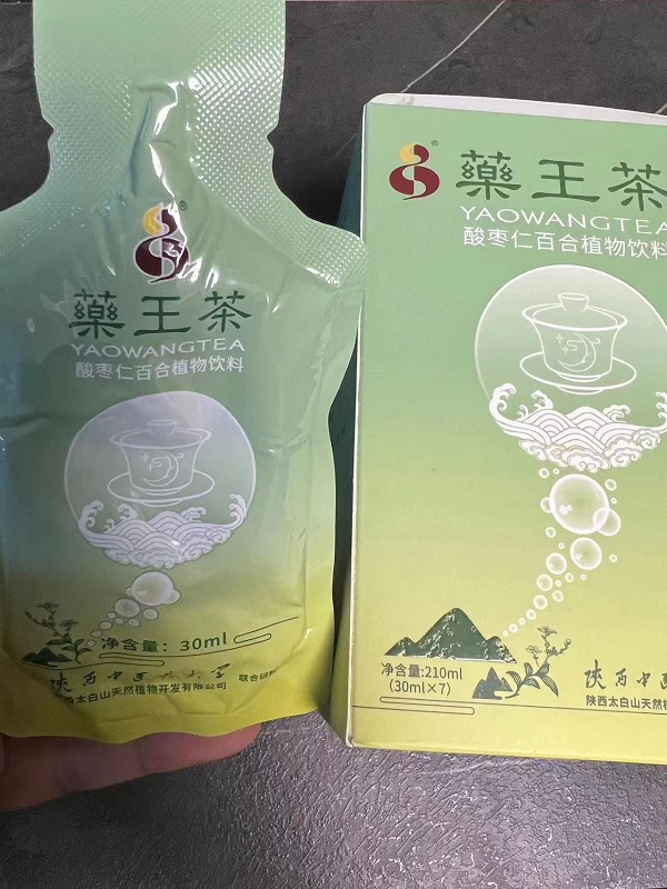 药王茶