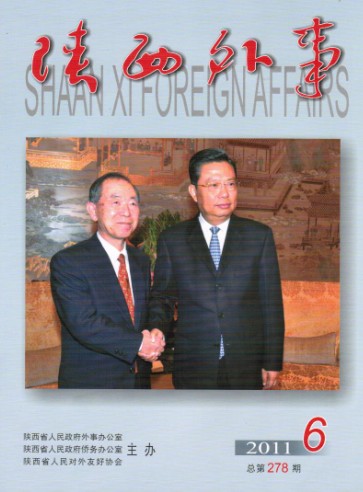 陕西外事杂志报道药王茶.jpg